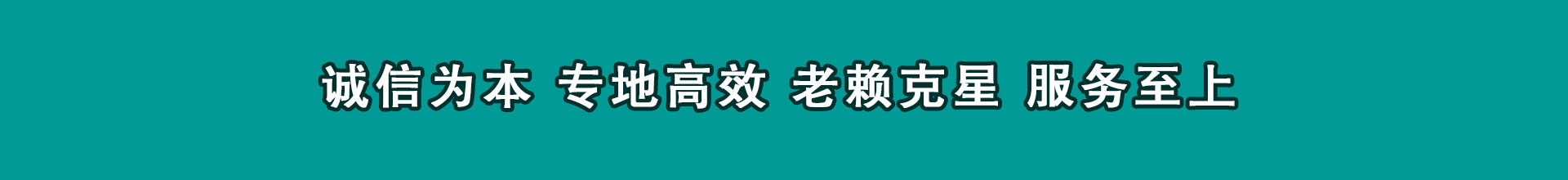 滨湖清钱公司