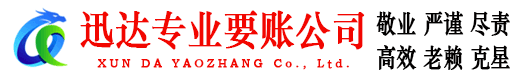 滨湖讨债公司