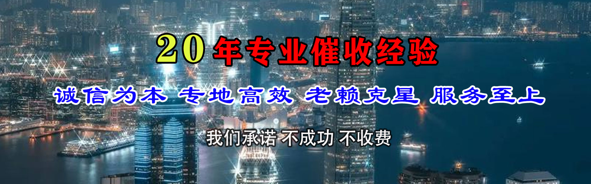 滨湖讨债公司